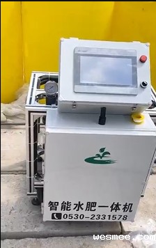 水肥一体施肥机