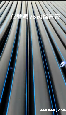 75热熔直管