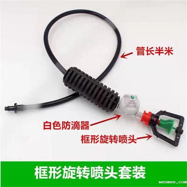 框型旋转喷头套装厂家